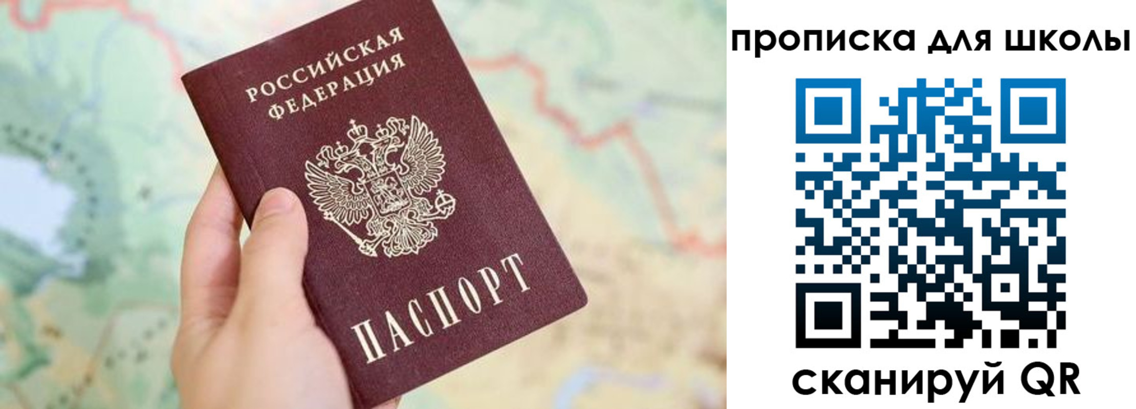 прописка в Калаче