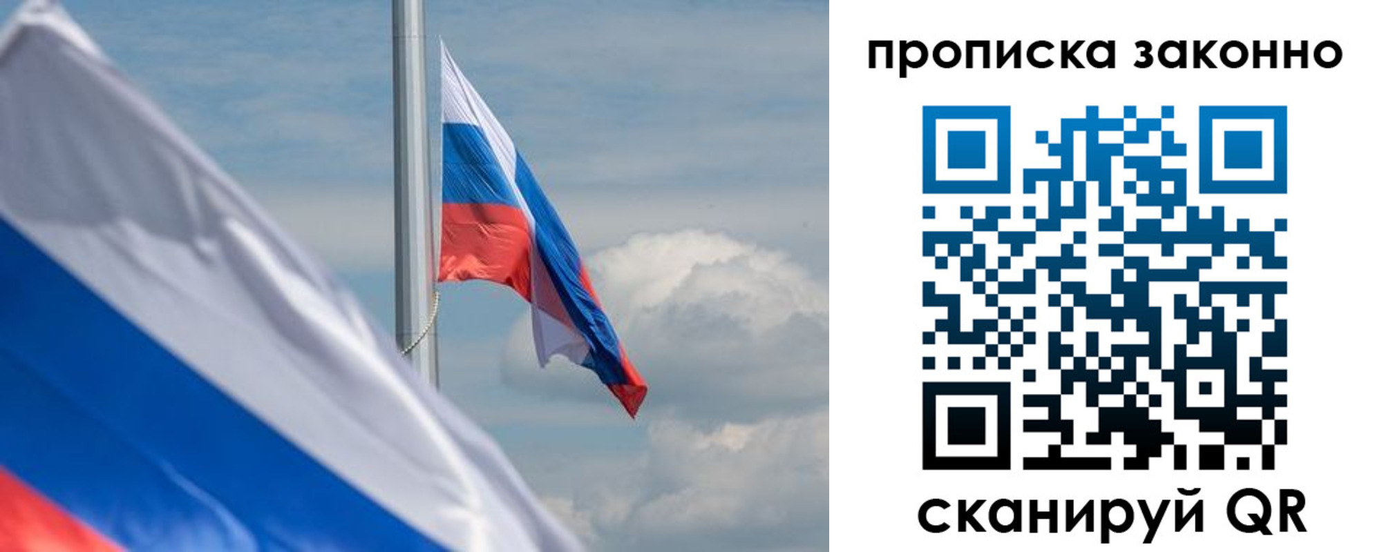 временная регистрация законно в Калаче