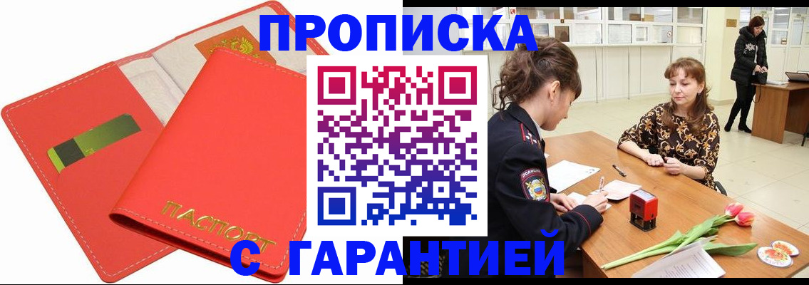 временная регистрация поиск в Калаче