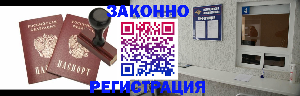 временная регистрация для всех в Калаче