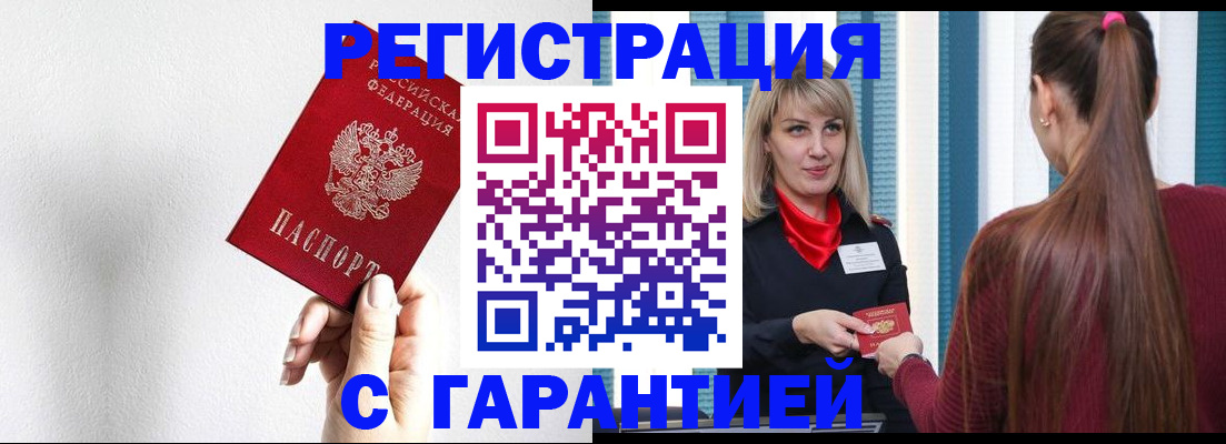 временная регистрация адрес в Калаче